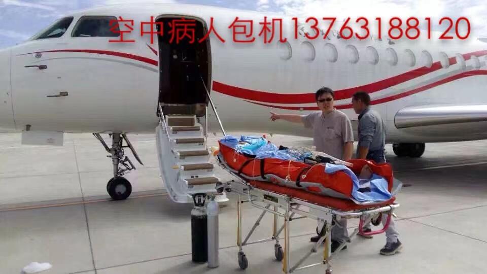 齐河县跨国医疗包机、航空担架